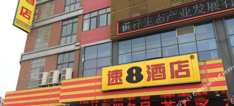 速8酒店(金坛左邻右里店)图片