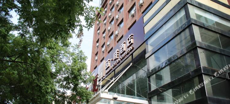 喆啡酒店(涿州政府店)图片
