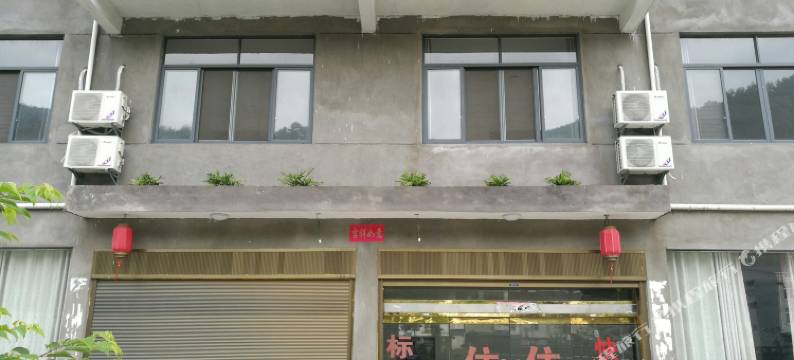 武夷山大安驿站图片