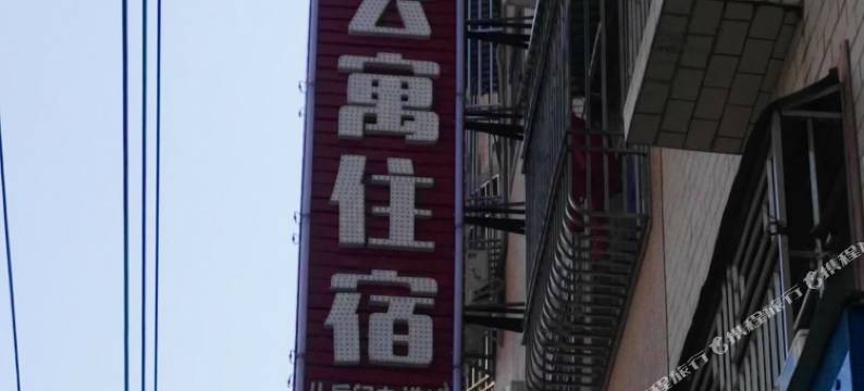 陆丰旺角公寓图片