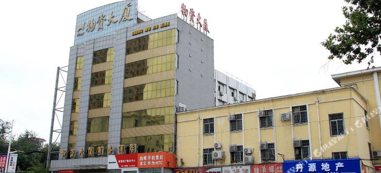 南阳物资大厦商务酒店图片