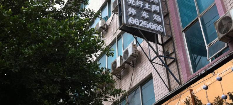 榕江君悦时尚酒店图片