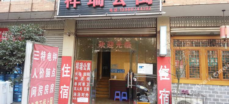 OYO祥瑞公寓(双流机场文星地铁站店)图片