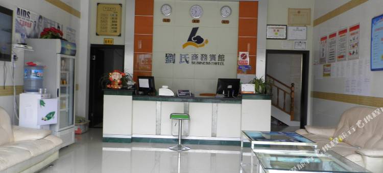施秉刘氏商务宾馆图片
