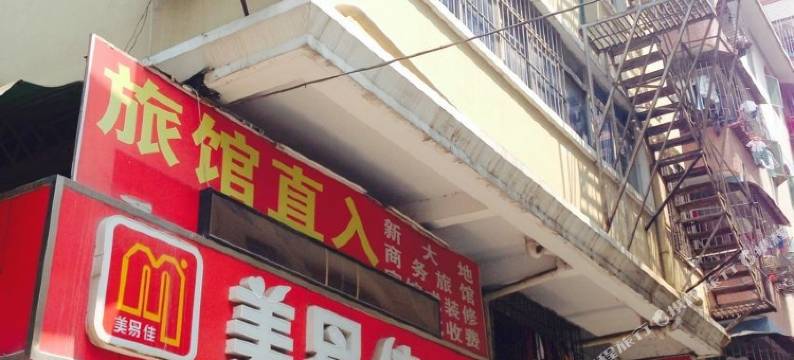 深圳新大地商务旅馆图片