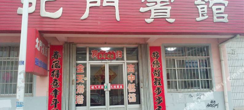 蓬莱北门宾馆图片