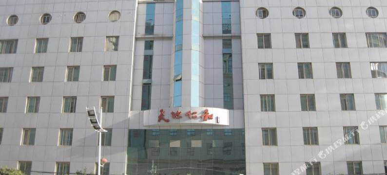 商洛天地仁和酒店图片