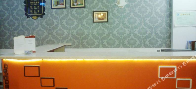 鞍山开拓者晟达宾馆图片