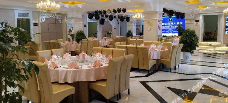 西宁蕾帝森国际大酒店(城南新区会展中心店)图片