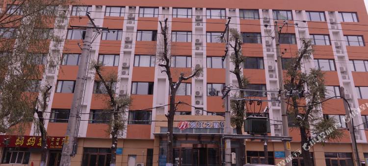 锦江之星(哈尔滨林业大学文昌街店)图片