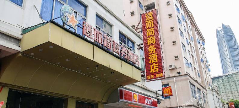 东莞适而简商务酒店图片