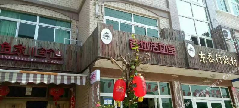 温州渔家小筑1号图片