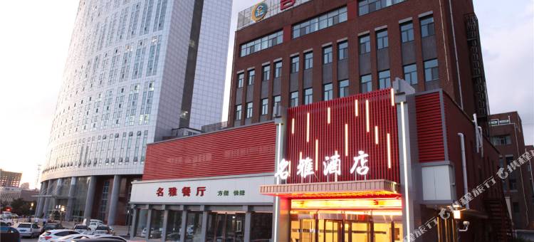 大同名雅酒店图片