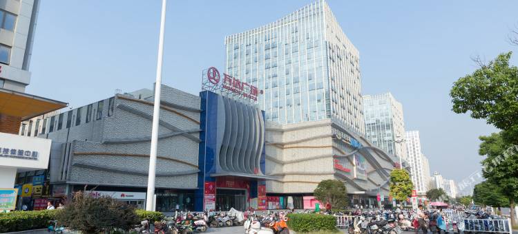 徐州您好民宿(云龙万达广场店)图片