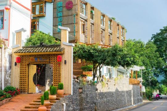 万峯林景棠度假客栈外景图