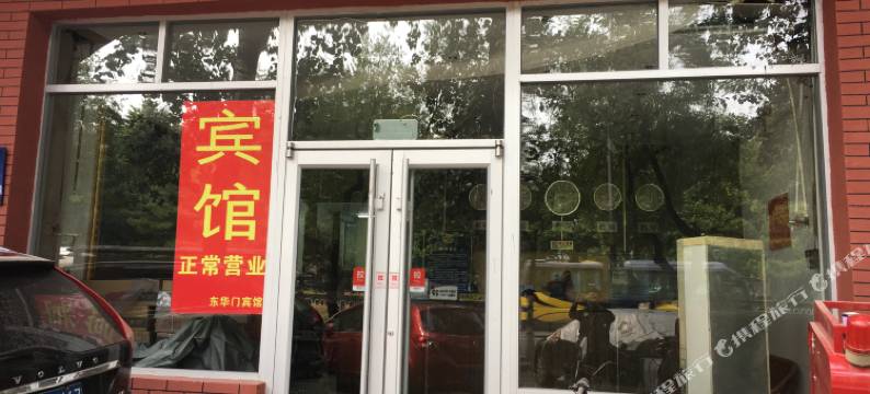 北京东华门宾馆图片