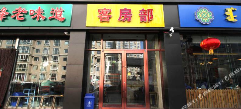 呼和浩特众兴商务宾馆图片