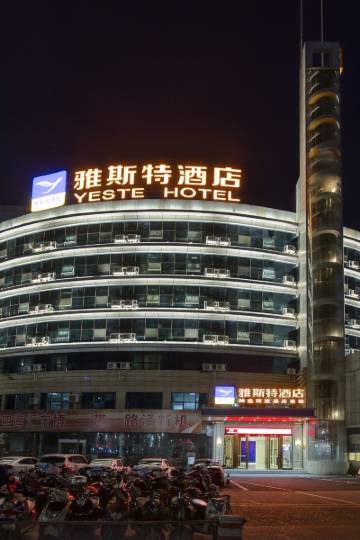 雅斯特酒店(南宁万象城琅东站客运地铁站店)图片