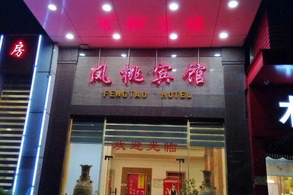 酒店图片