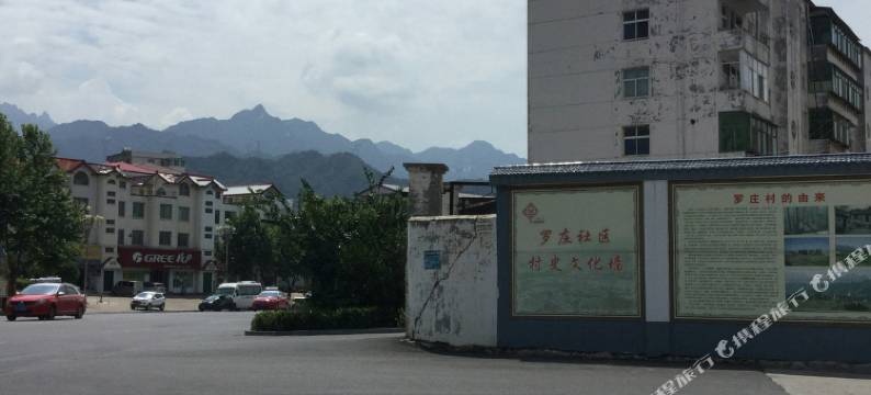 栾川小院子青旅图片