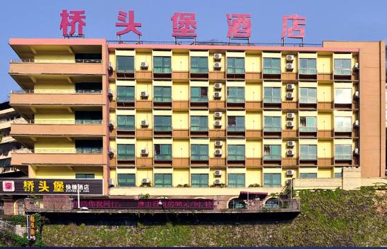 攀枝花桥头堡酒店