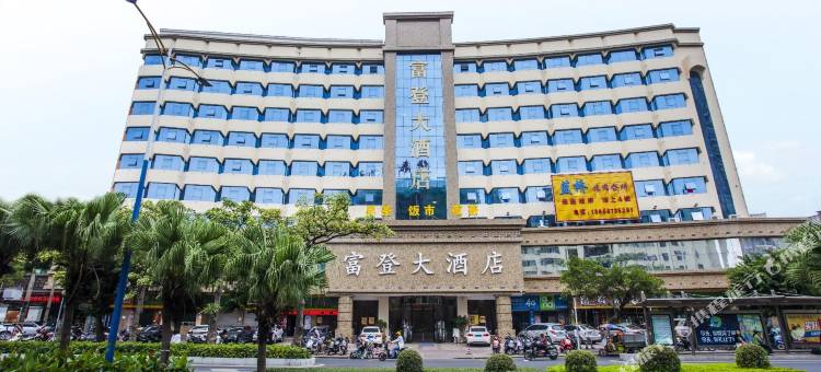 湛江富登大酒店(爱琴海购物广场湛江站店)图片