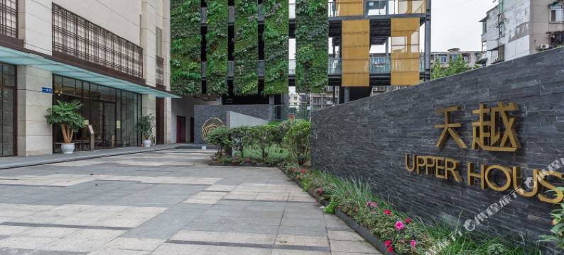 成都少城栖居酒店式公寓图片