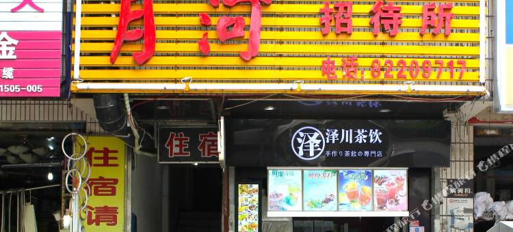 嘉兴月河招待所图片