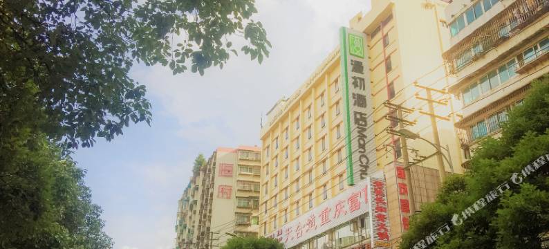 贵阳漫初酒店图片