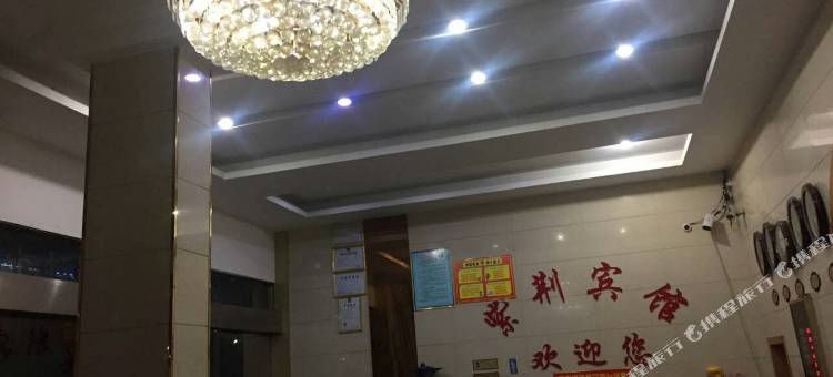 乌审旗国泰商务宾馆图片