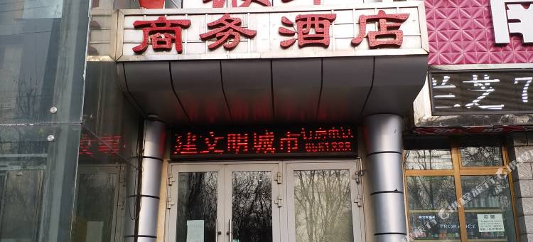 乌鲁木齐银华商务酒店图片