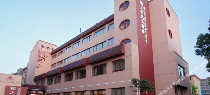 常州和之乐码头酒店图片