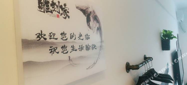 雕刻家精品酒店(大连开发区万达广场店)图片