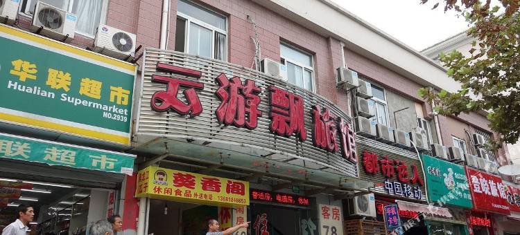 99优选酒店(上海南站地铁站店)图片