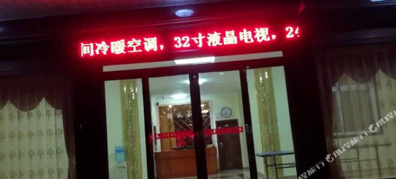 宁乡立三宾馆图片