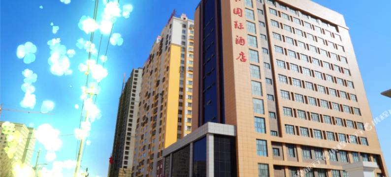 和天下国际酒店(和田夜市店)图片