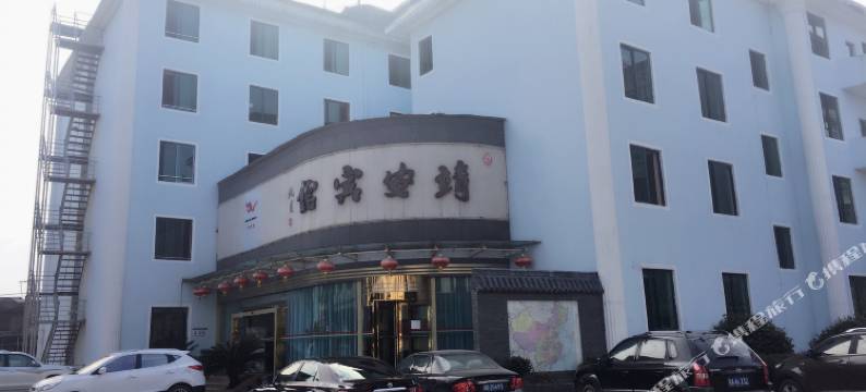 靖安宾馆图片
