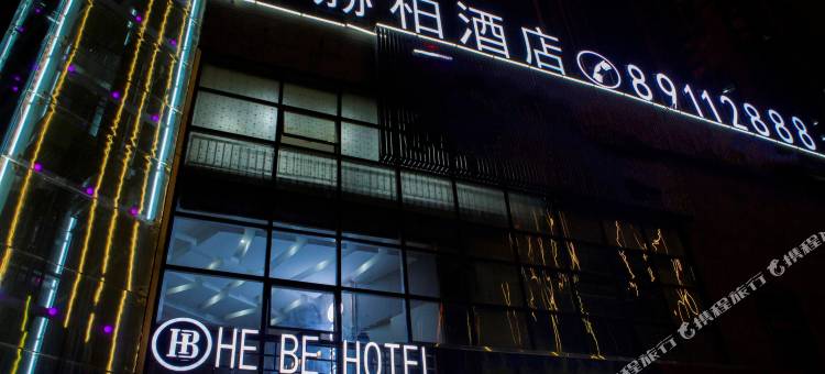 赫柏酒店(西安后卫寨地铁站启航时代广场店)图片