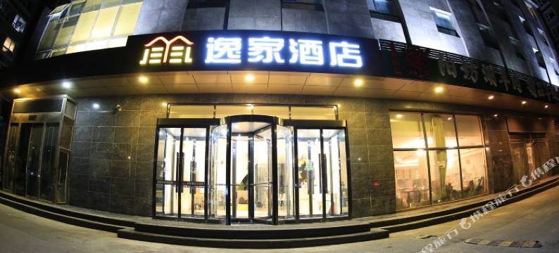 逸家酒店(北京天通苑立水桥店)图片