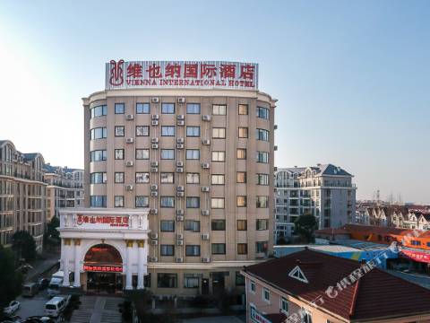 維也納國際酒店(上海浦東機場南門店)