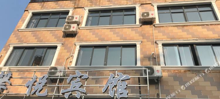馨悦快捷宾馆图片
