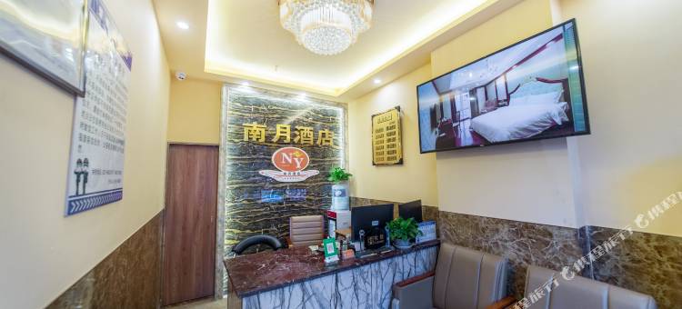 重庆南月酒店图片