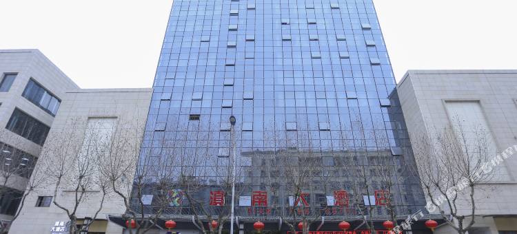 通海滇南大酒店图片