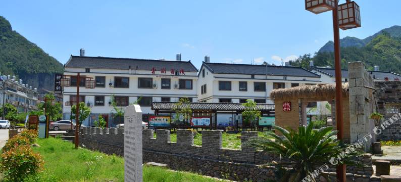 仙居云涧客栈图片