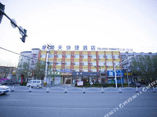 雄县星期天快捷酒店