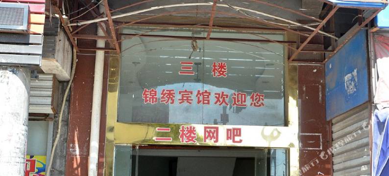 南通锦绣宾馆图片