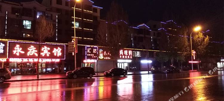 桓仁永庆宾馆图片