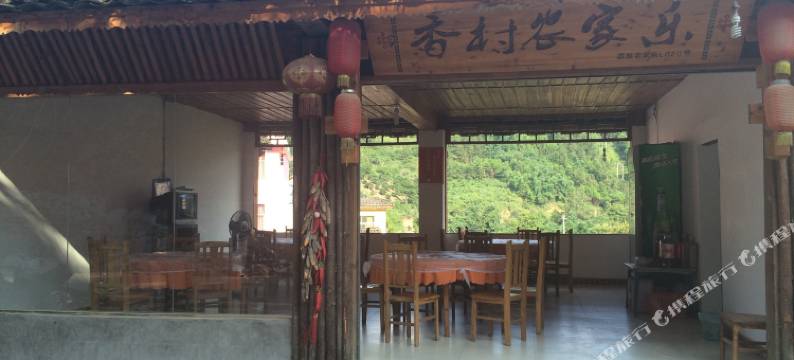 大小七孔饮香阁农家乐图片