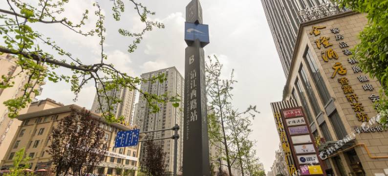 成都半间民宿图片