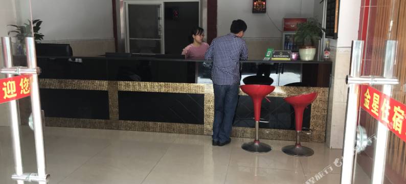 揭阳金星住宿新阳东路店图片